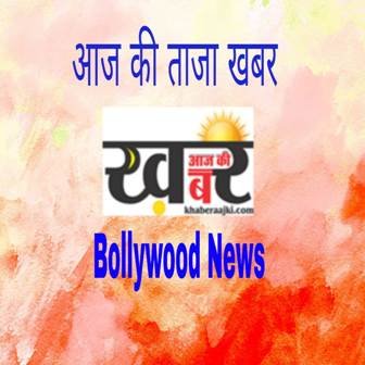 5 big news of Hindi film industry. News with today's news.